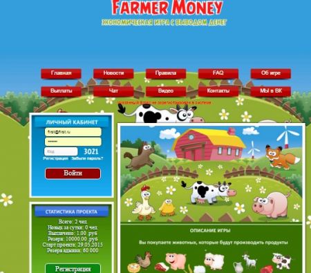 Счастливый фермер - скрипт экономической игры бесплатно